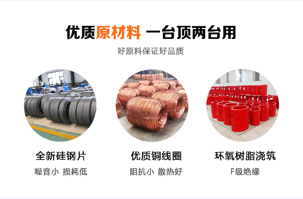堅(jiān)持自主創(chuàng)新，推動(dòng)輸變電重大技術(shù)裝備國(guó)產(chǎn)化進(jìn)程，積極走出去參與世界各國(guó)電力建設(shè)，推動(dòng)干式變壓器輸變電技術(shù)輸出。