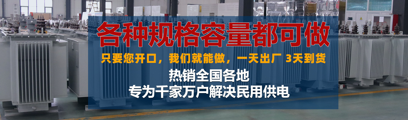 油浸式變壓器絕緣性能好、導(dǎo)熱性能好,同時(shí)變壓器油廉價(jià),能夠解決變壓器大容量散熱問(wèn)題和高電壓絕緣問(wèn)題。