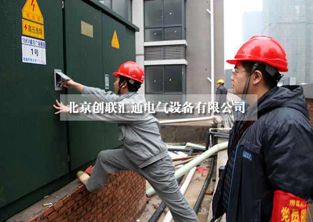 淺析美式箱式變電站具有哪些特點？
